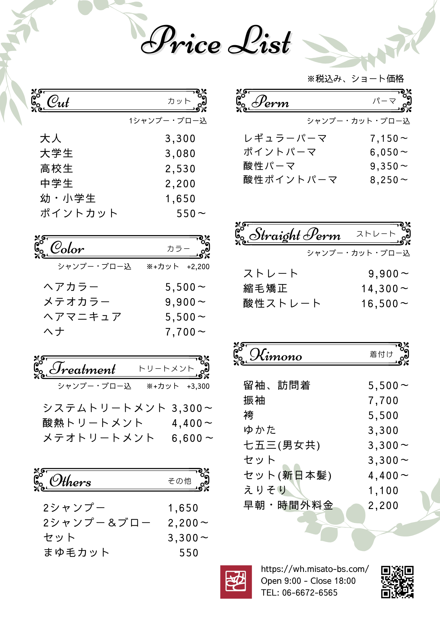 メニュー画像